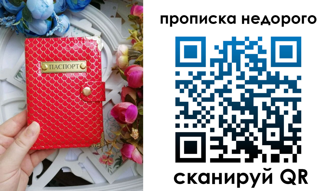 регистрация в Лакинске