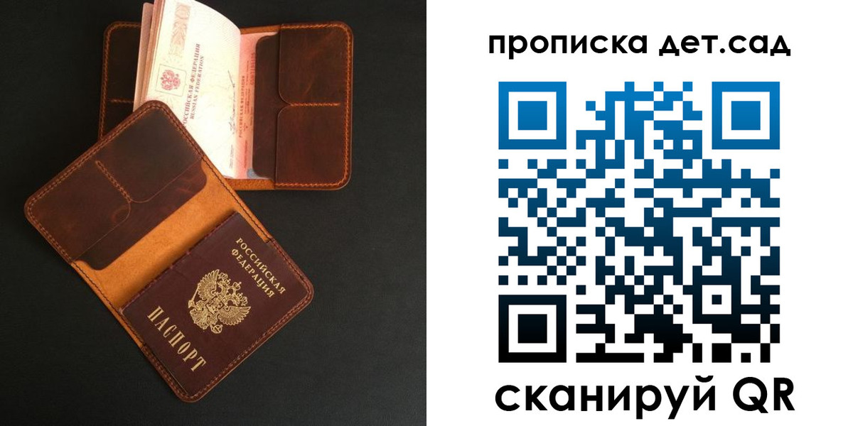 прописка 2025 в Лакинске