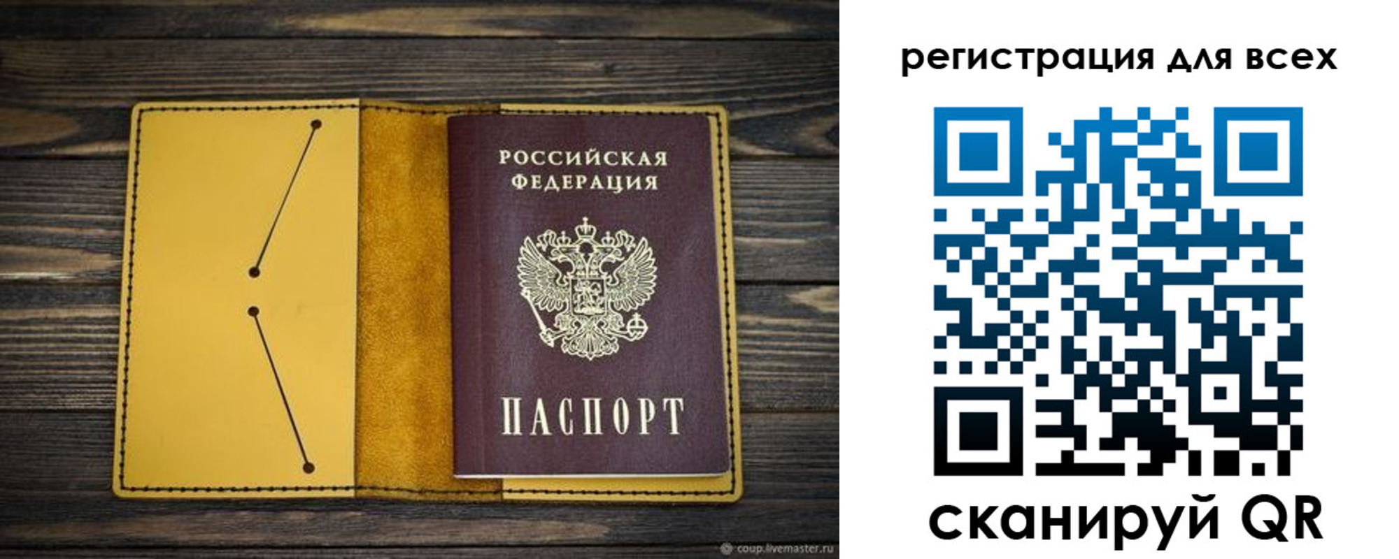 временная регистрация купить в Лакинске