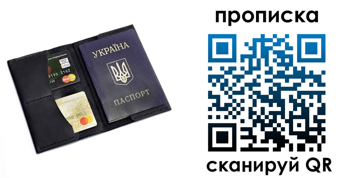 прописка для школы в Лакинске