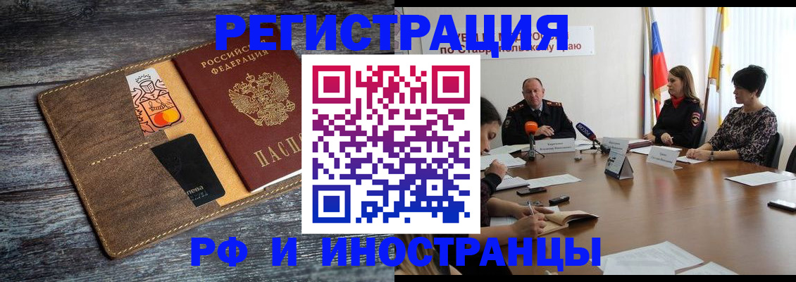 где прописаться в Лакинске