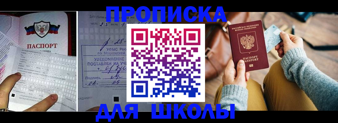 регистрация в Лакинске