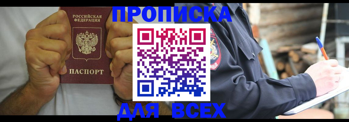 временная регистрация госуслуги в Лакинске